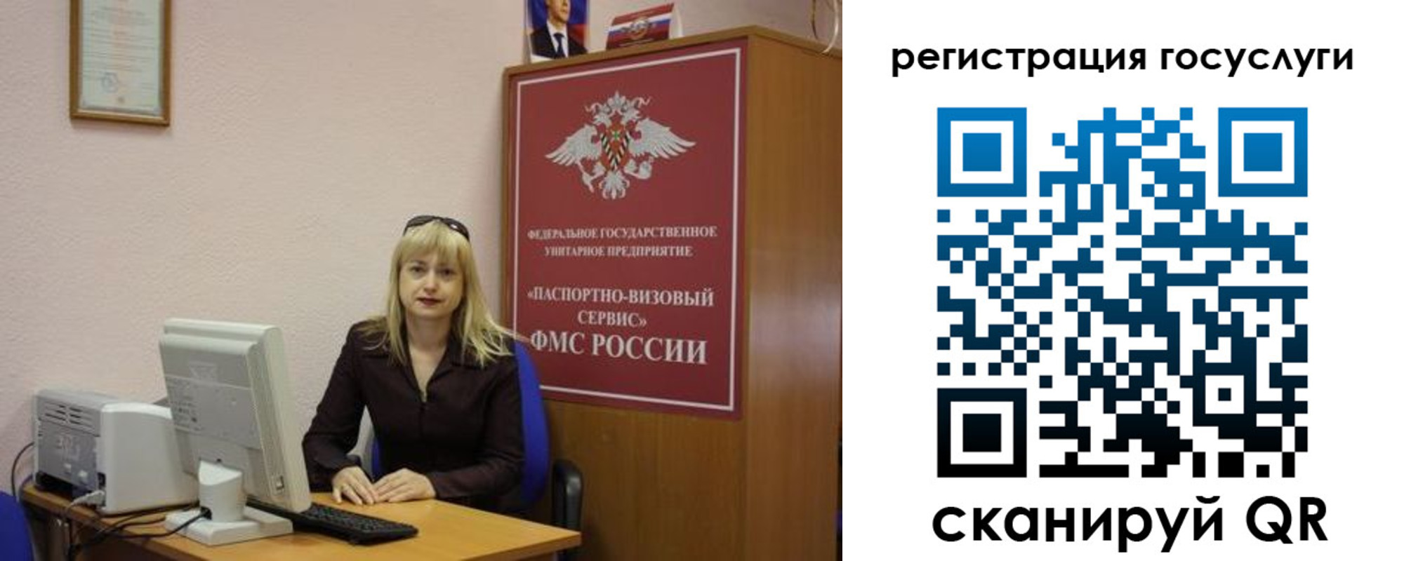 временная регистрация законно в Рославле