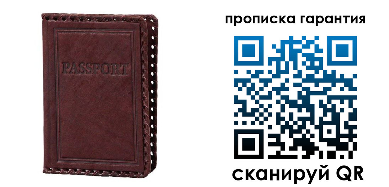 временная регистрация в квартире в Рославле