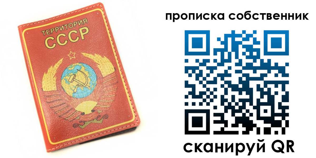 временная регистрация для школы в Рославле