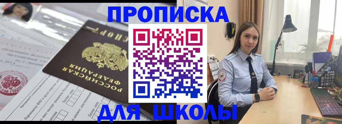 временная регистрация в Рославле