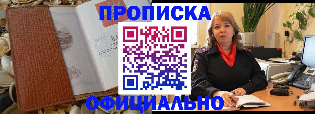 временная регистрация поиск в Рославле